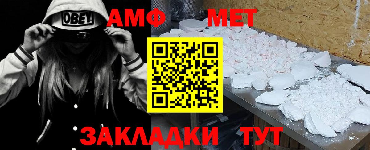 Amphetamine 97% Белогорск