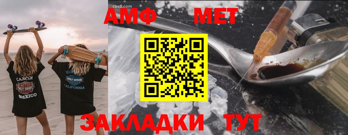 АМФЕТАМИН Розовый  Вход с VPN  Белогорск 