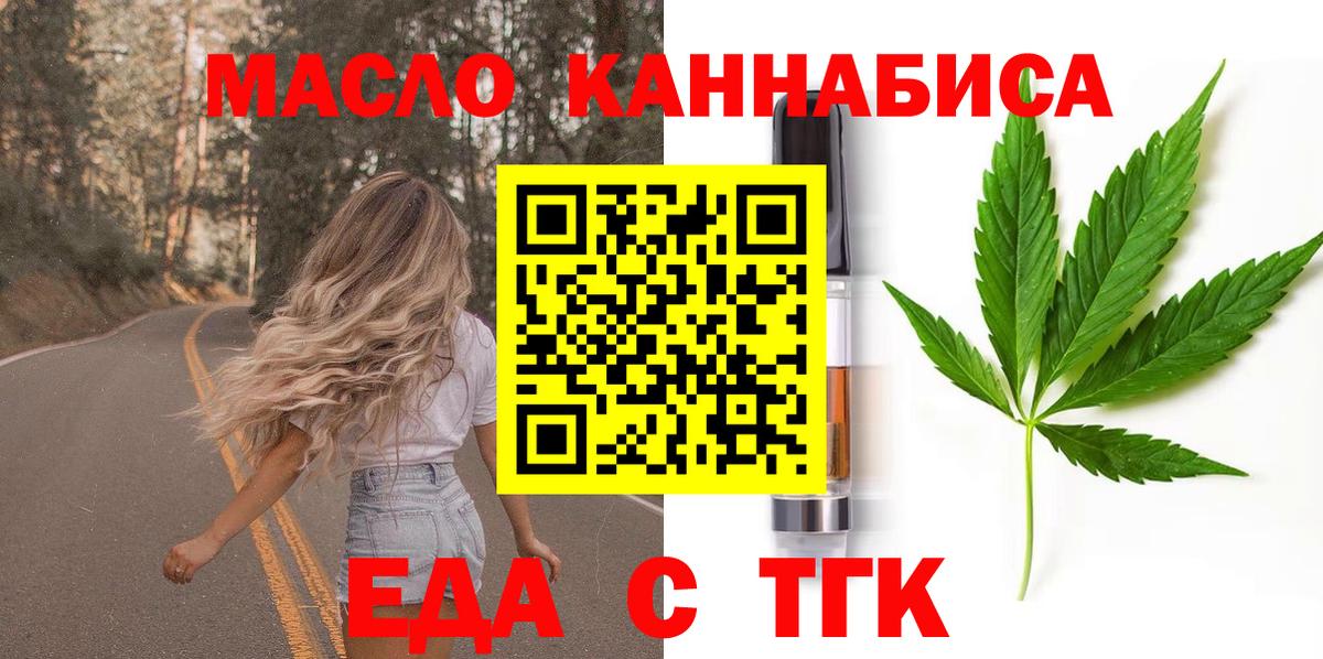 Белогорск  Cannafood марихуана  Вход с VPN 
