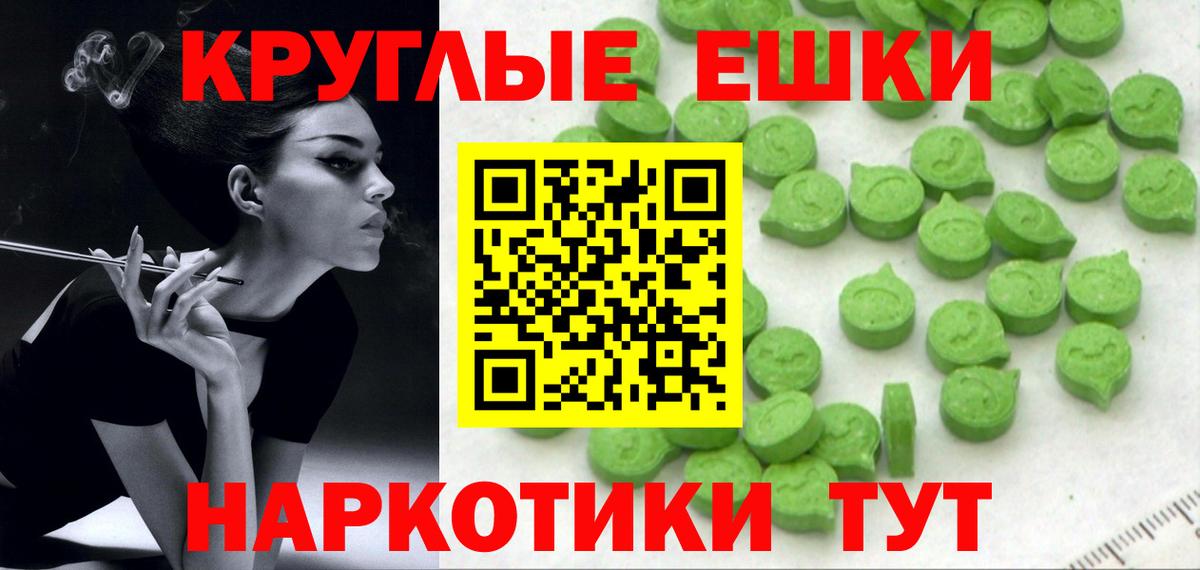 Ecstasy 280 MDMA Белогорск