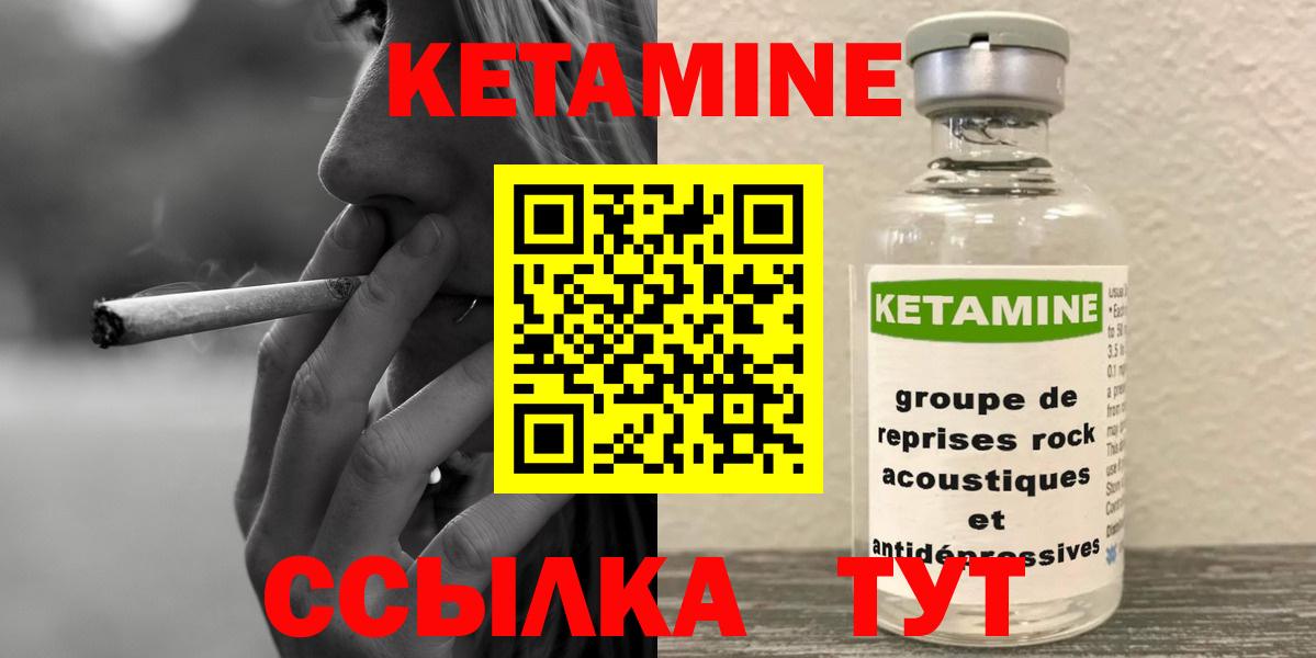Белогорск  КЕТАМИН VHQ  Кетамин VHQ  Вход с VPN 