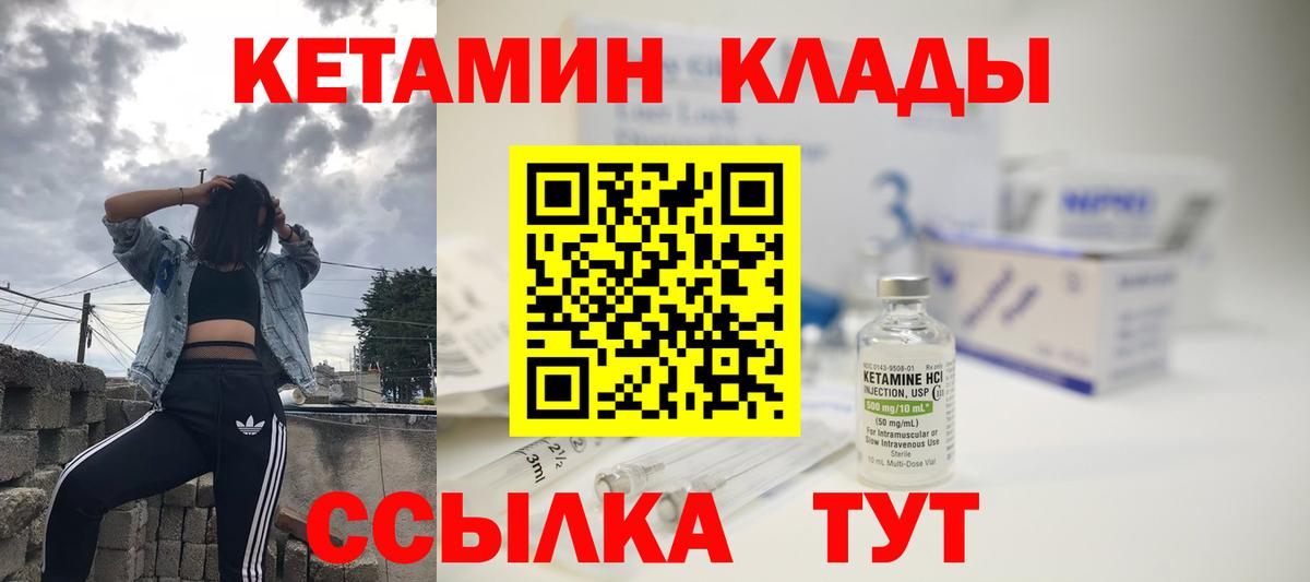 КЕТАМИН VHQ Белогорск