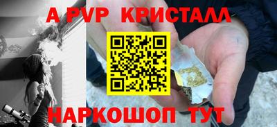 спайс Братск