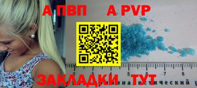 спайс Братск