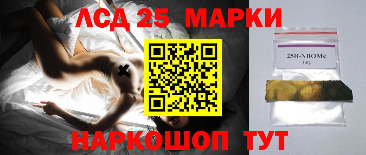 LSD-25 экстази кислота  LSD-25 экстази ecstasy  Белогорск  Вход с VPN 