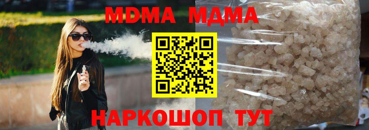 MDMA  MDMA Molly  Вход с VPN  Белогорск  MDMA crystal 