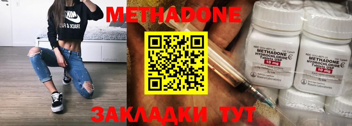 МЕТАДОН VHQ  Вход с VPN  это телеграм  Белогорск  OMG вход 