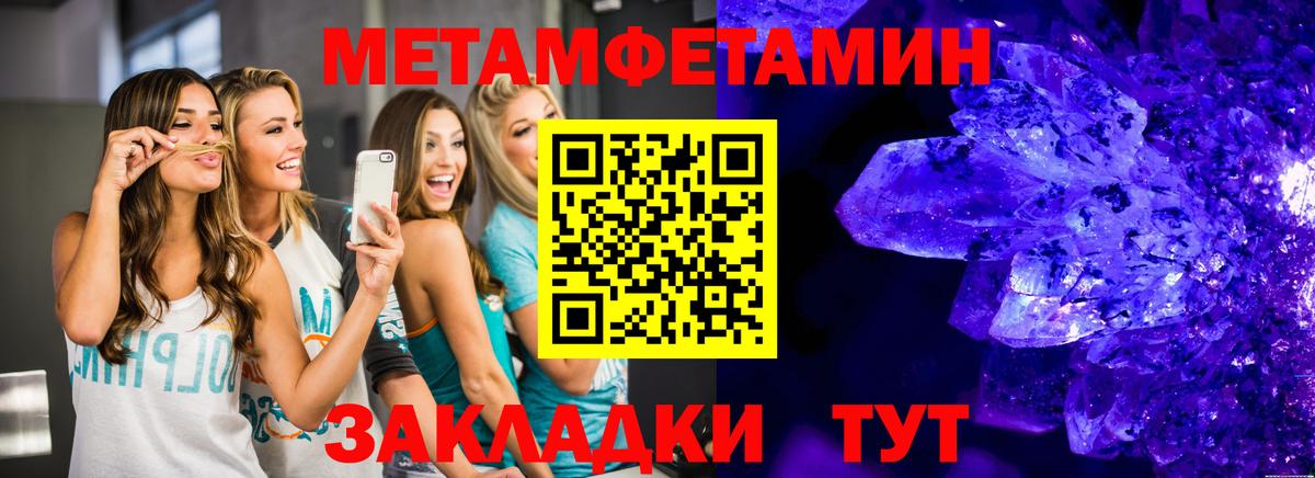 Метамфетамин Декстрометамфетамин 99.9%  Вход с VPN  Белогорск 
