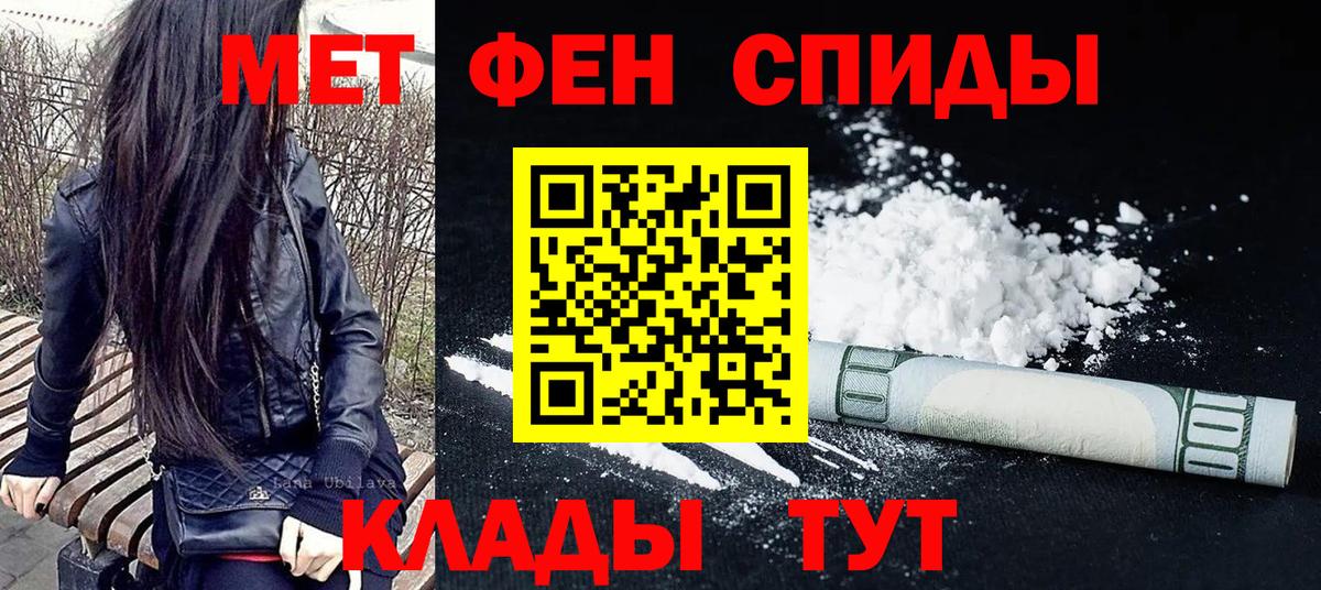 Метамфетамин кристалл Белогорск
