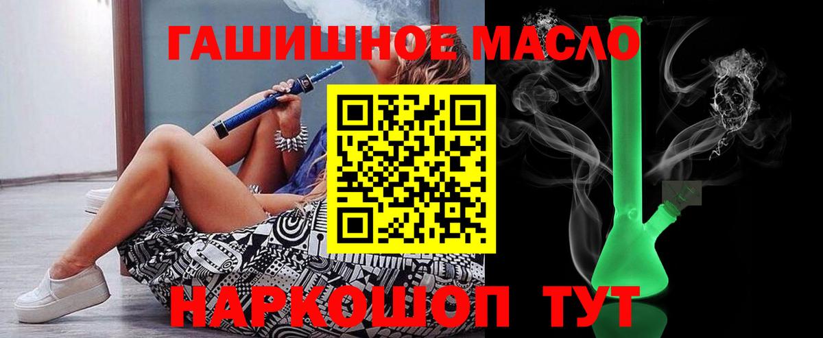Белогорск  ТГК THC oil  ТГК THC oil  Вход с VPN 