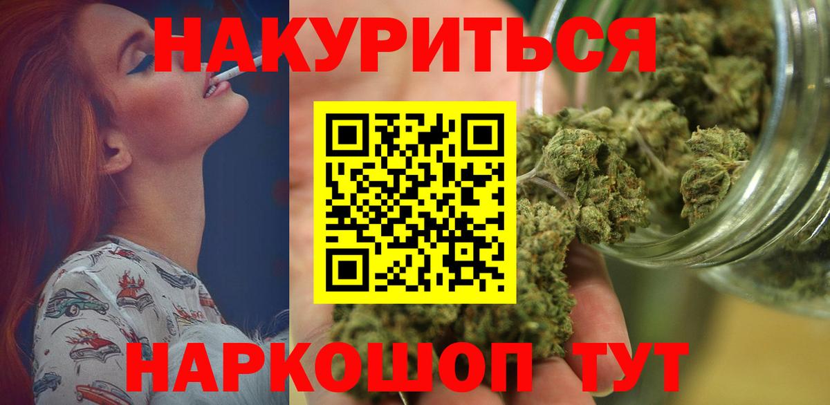 Бошки Шишки Bruce Banner  МАРИХУАНА Ganja  Белогорск  Шишки марихуана сатива  Вход с VPN 